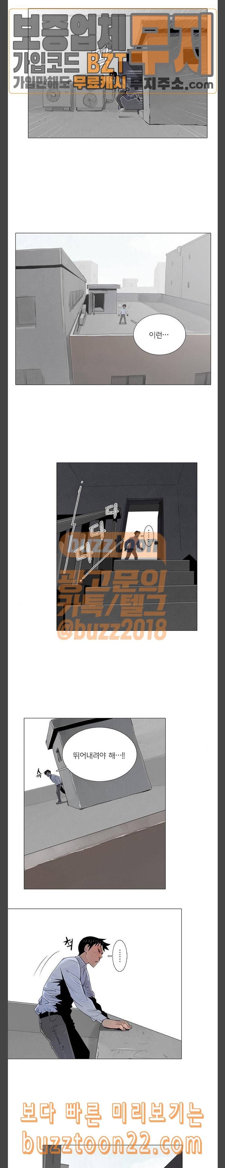 커넥트 29화 2