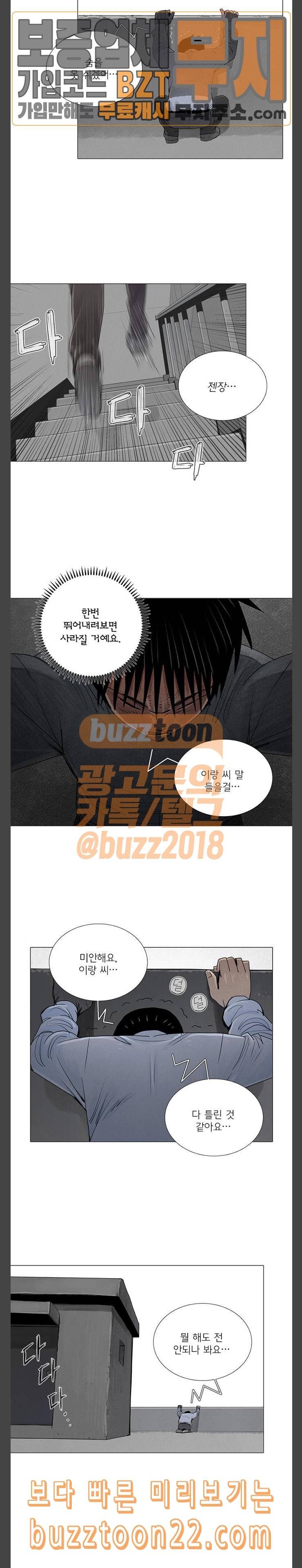 커넥트 29화 4