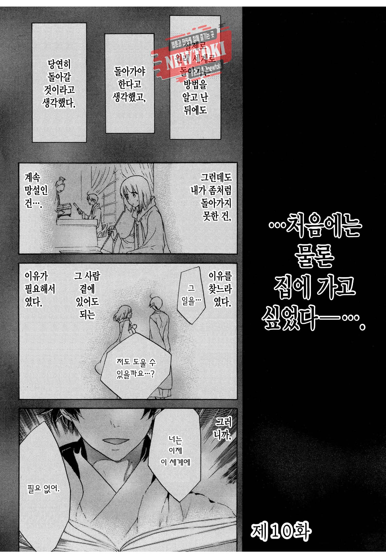 삼국연전기 69화 3