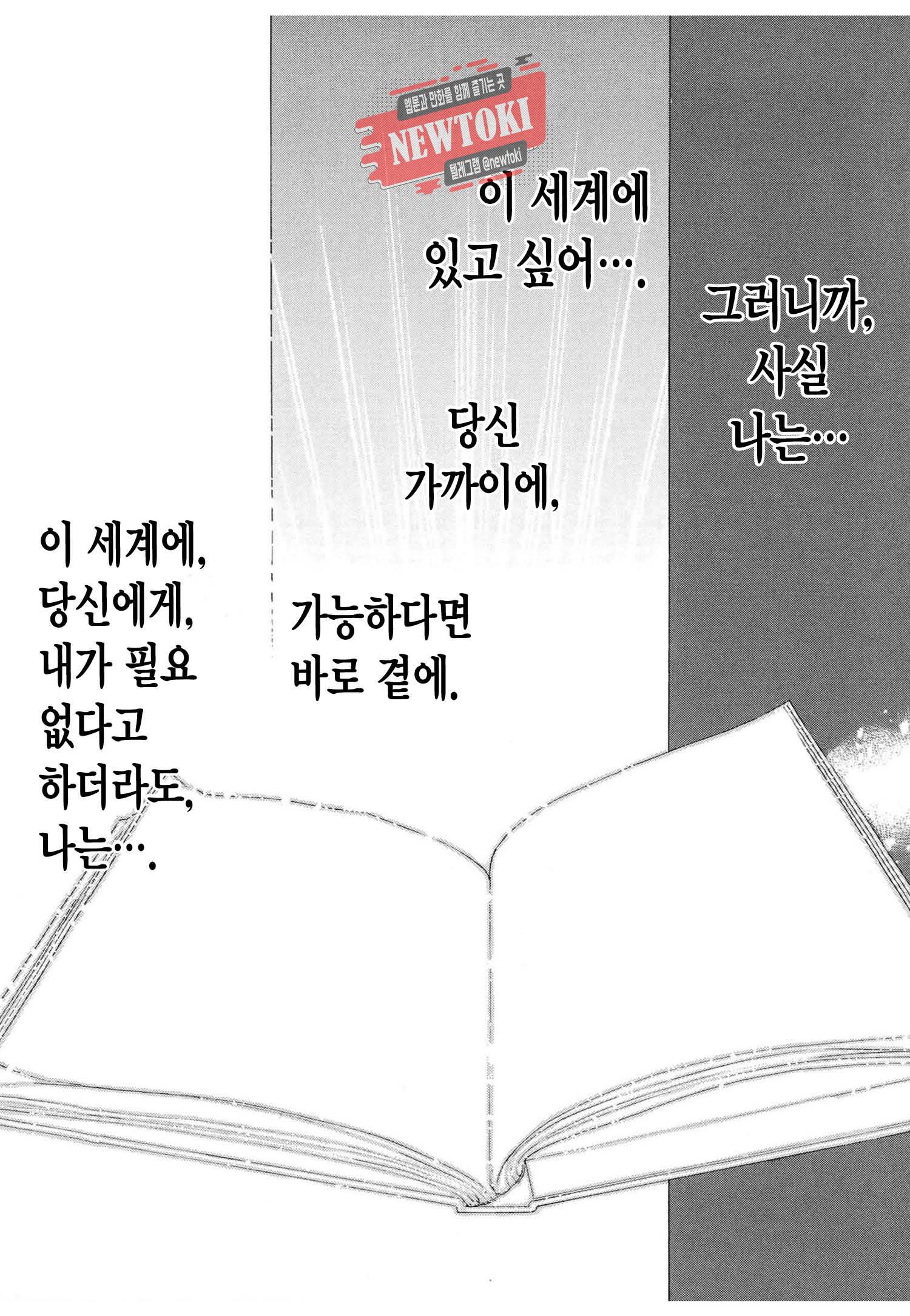 삼국연전기 69화 4