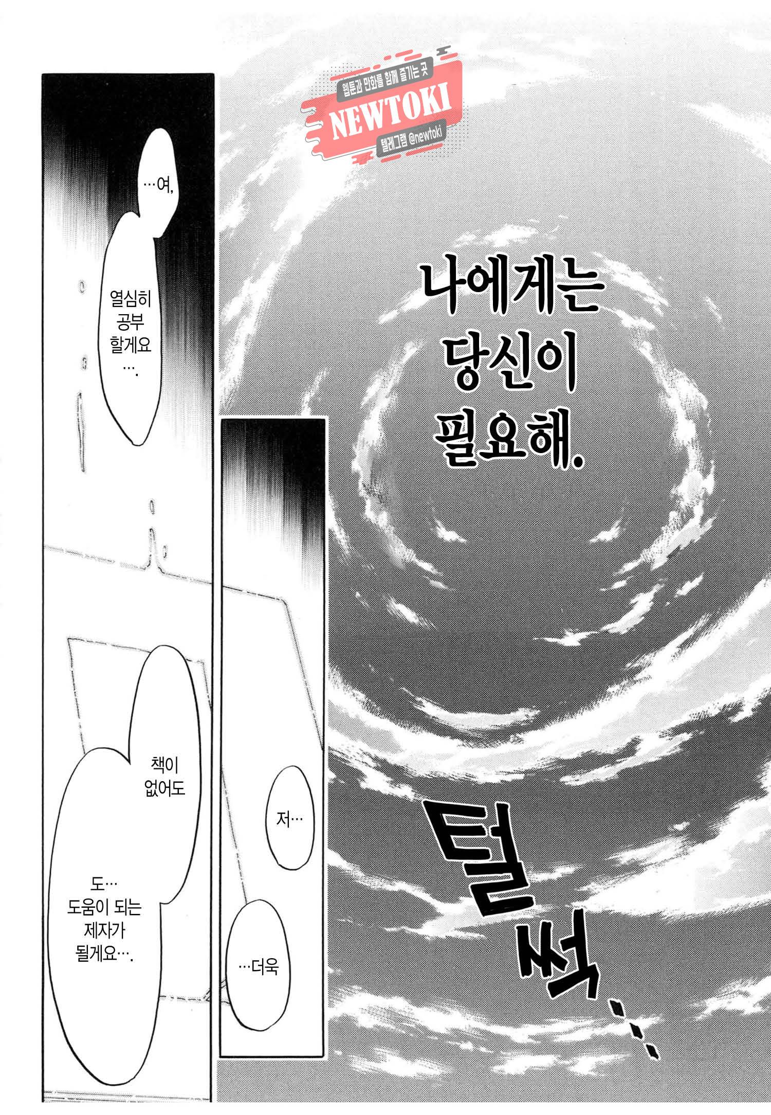 삼국연전기 69화 5