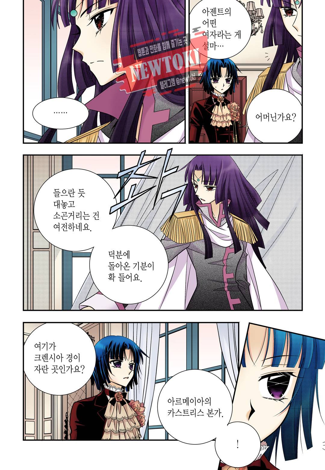 티아라 153화 4