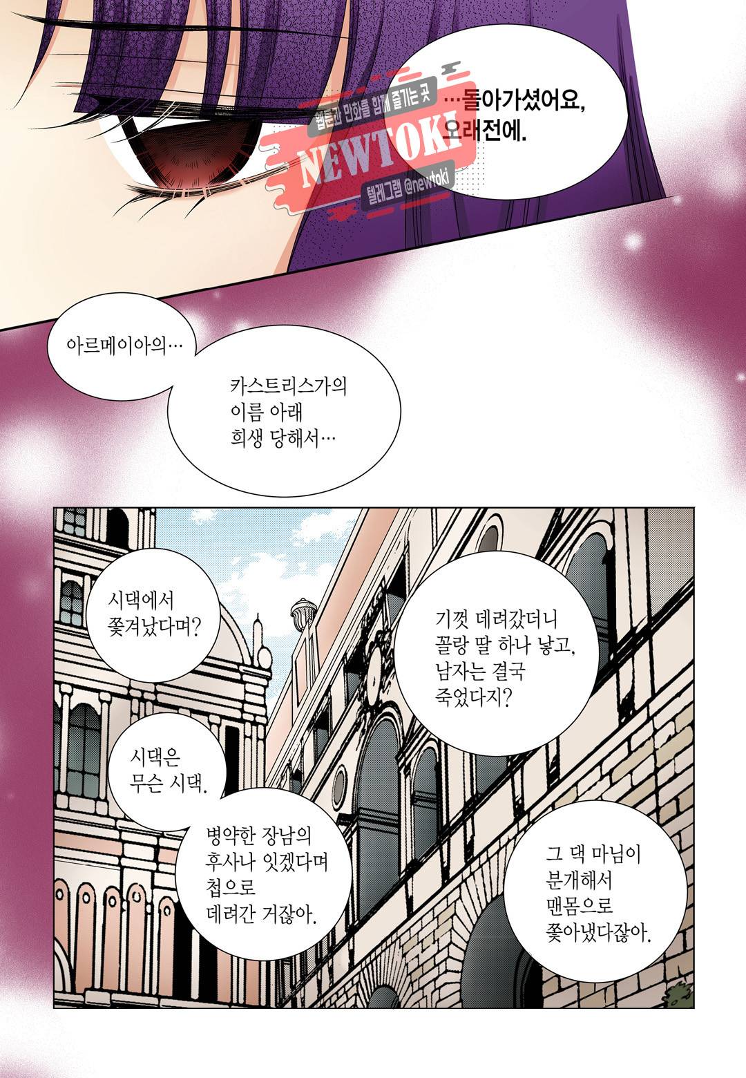 티아라 153화 6