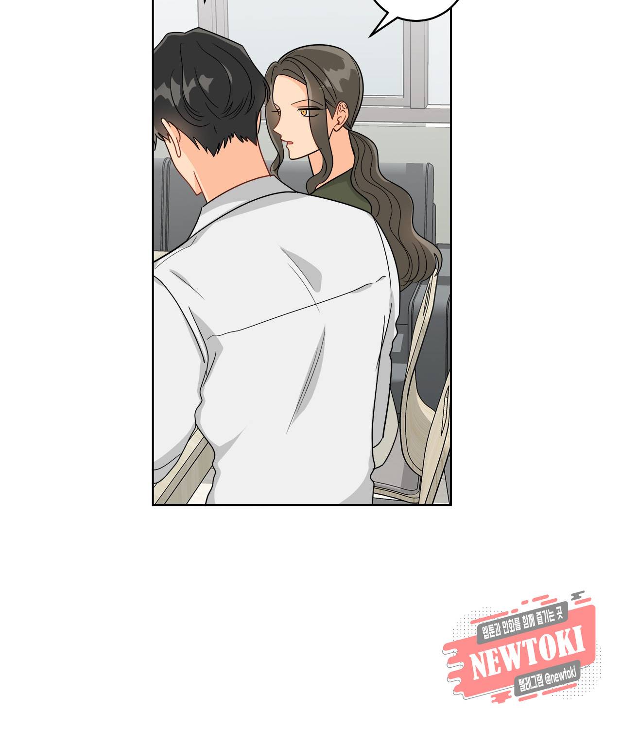 황홀한 치킨 45화 6