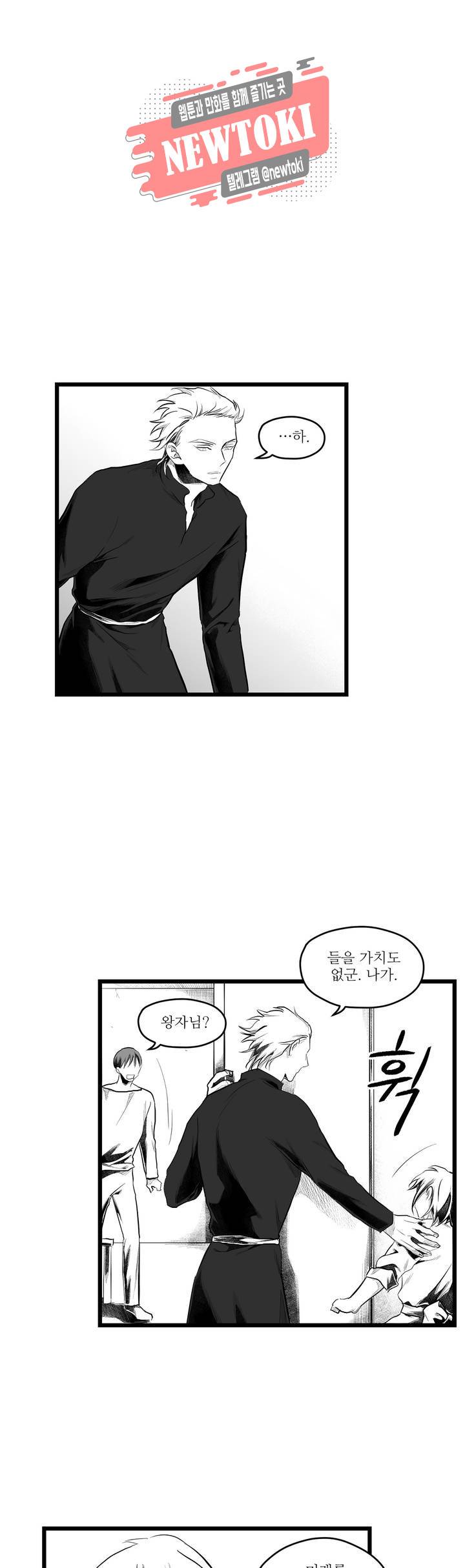 마녀의 발자국 69화 위화감 1 2
