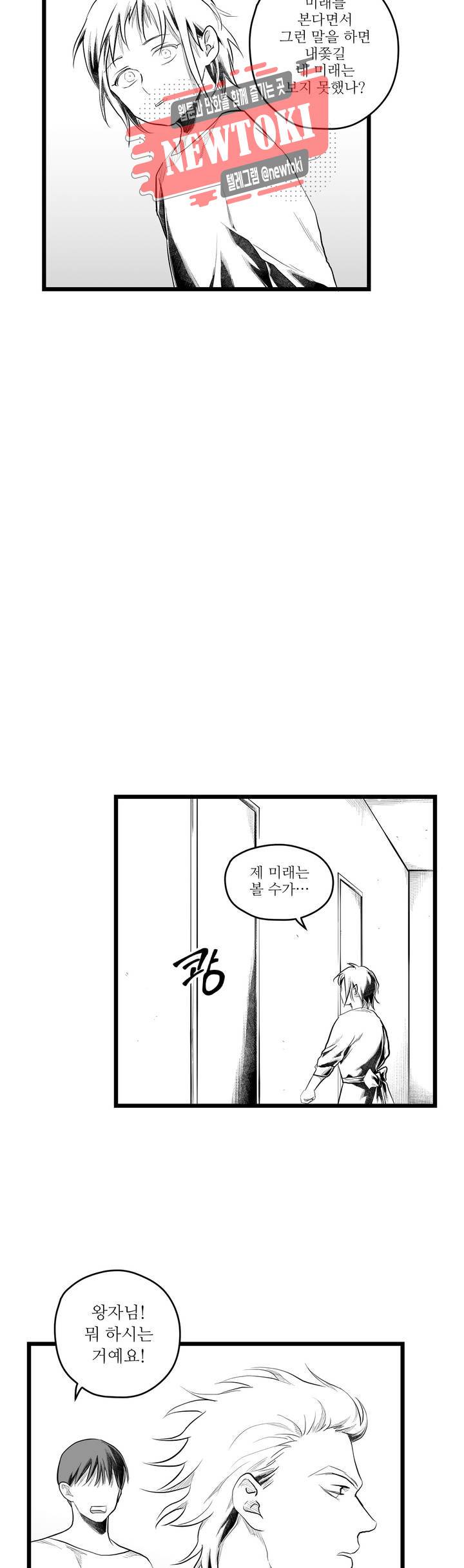 마녀의 발자국 69화 위화감 1 3