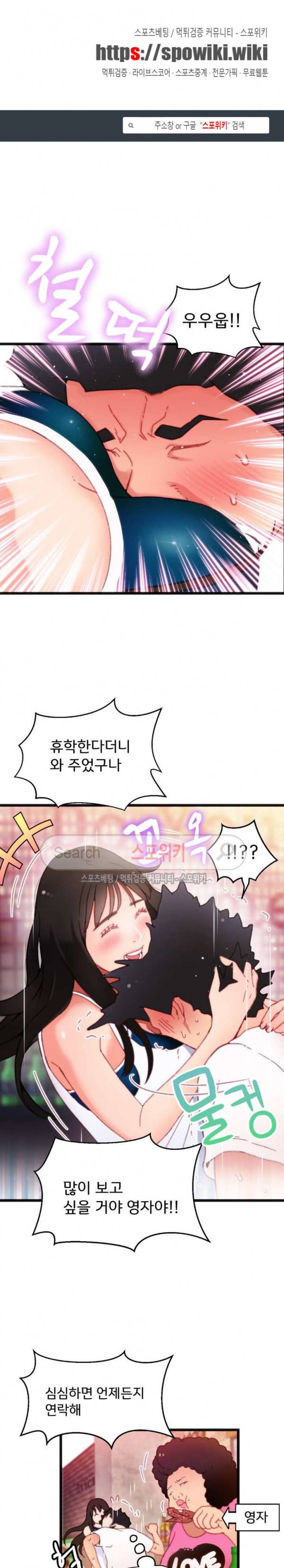 몸게임 4화 1