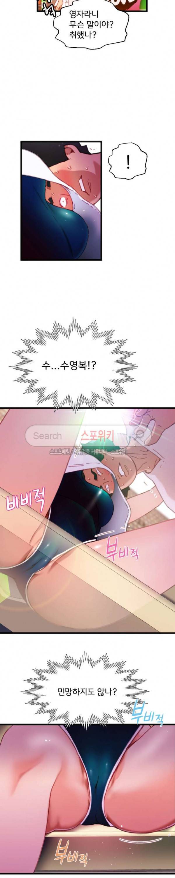 몸게임 4화 2