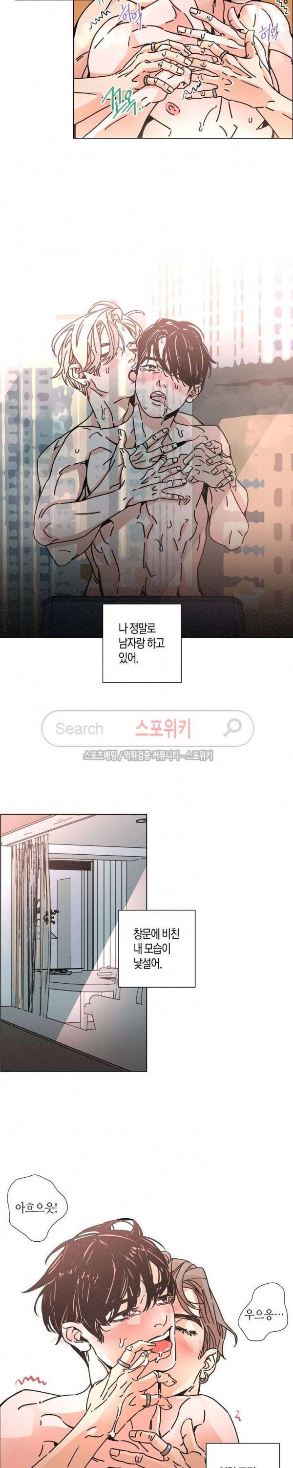 우로보로스 17화 2
