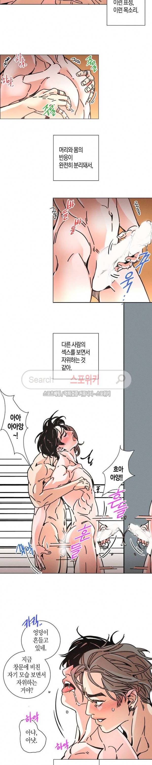 우로보로스 17화 3