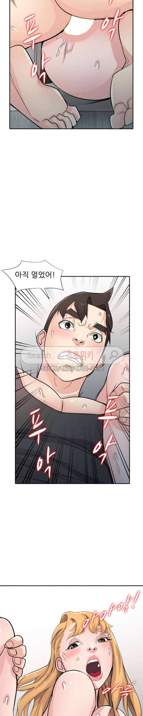 처제 길들이기 50화 2