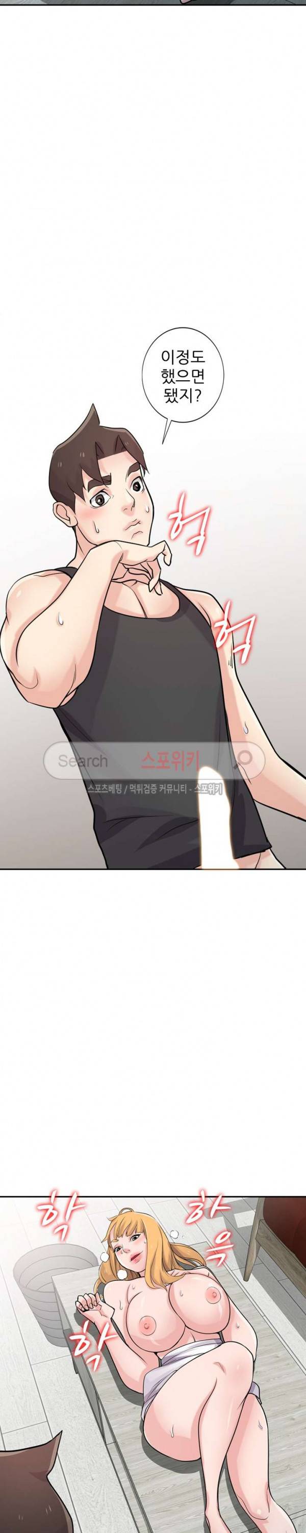처제 길들이기 50화 6