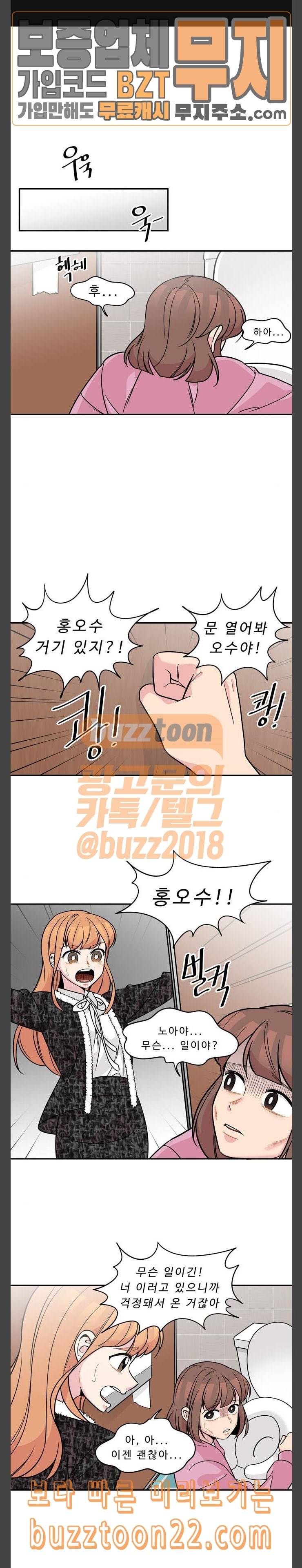 5Kg을 위하여 161화 1