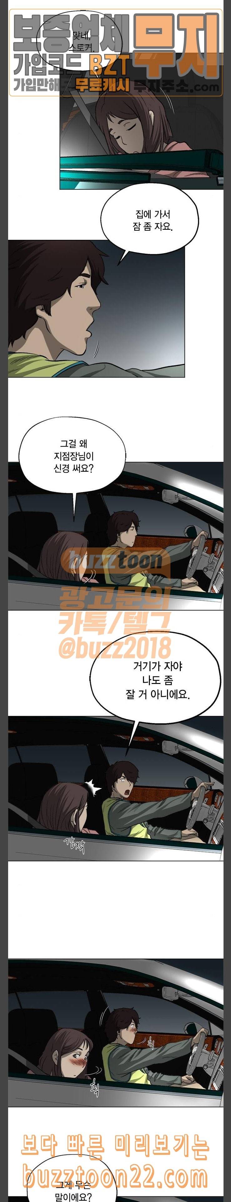 오일머니 36화 심다슬 2