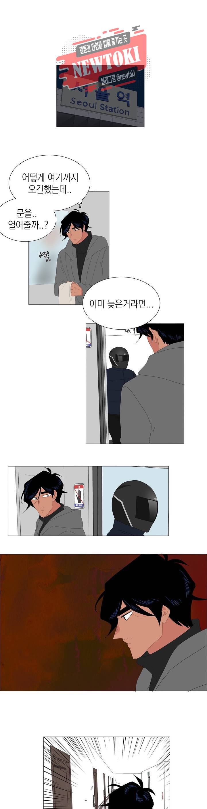 아가씨와 우렁총각 116화 1