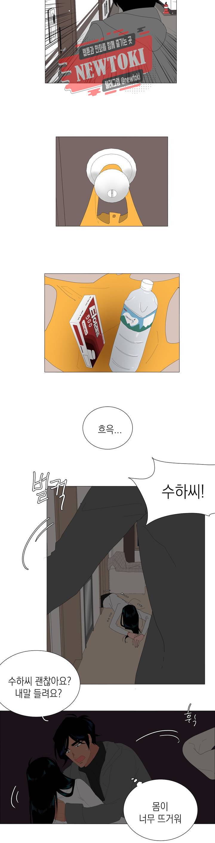 아가씨와 우렁총각 116화 2