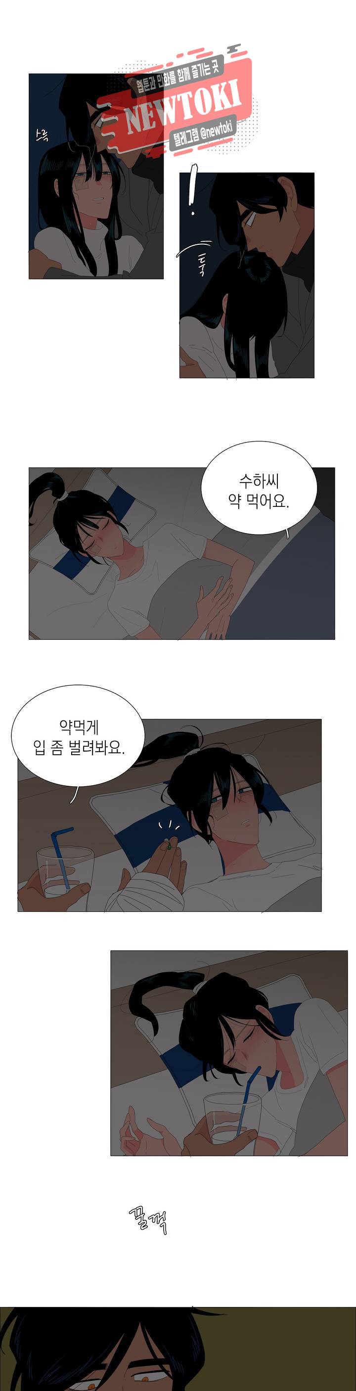 아가씨와 우렁총각 116화 3
