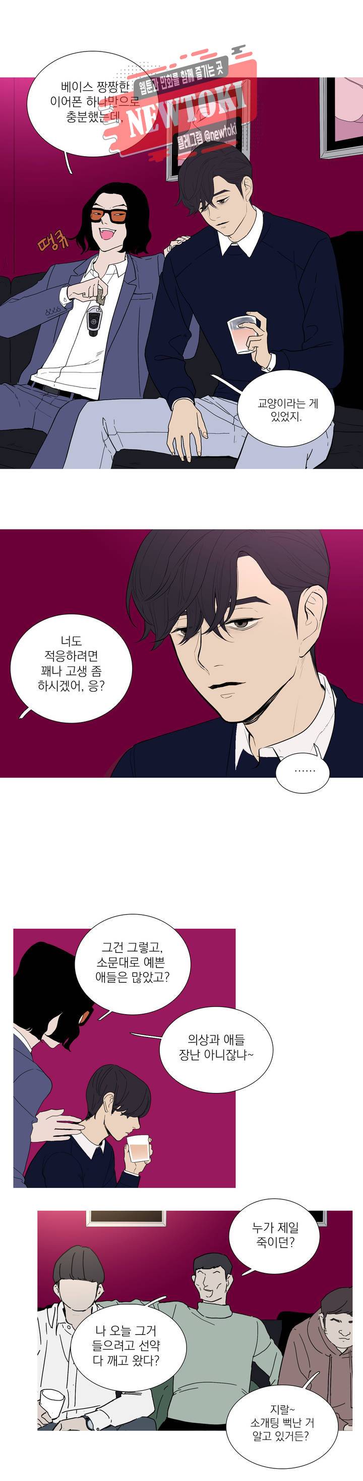 런웨이는 거짓말로 시작된다 5화 2