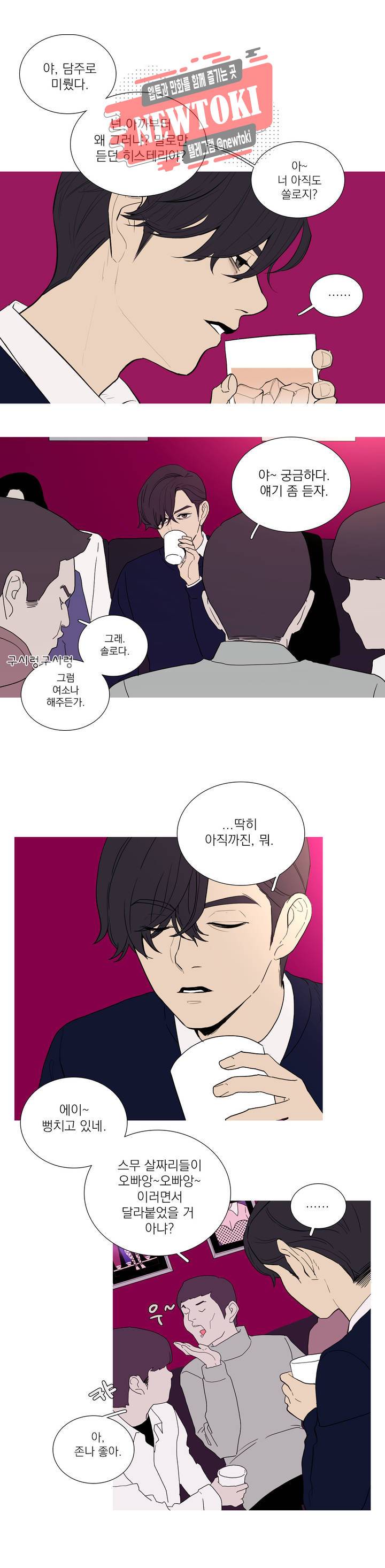 런웨이는 거짓말로 시작된다 5화 3
