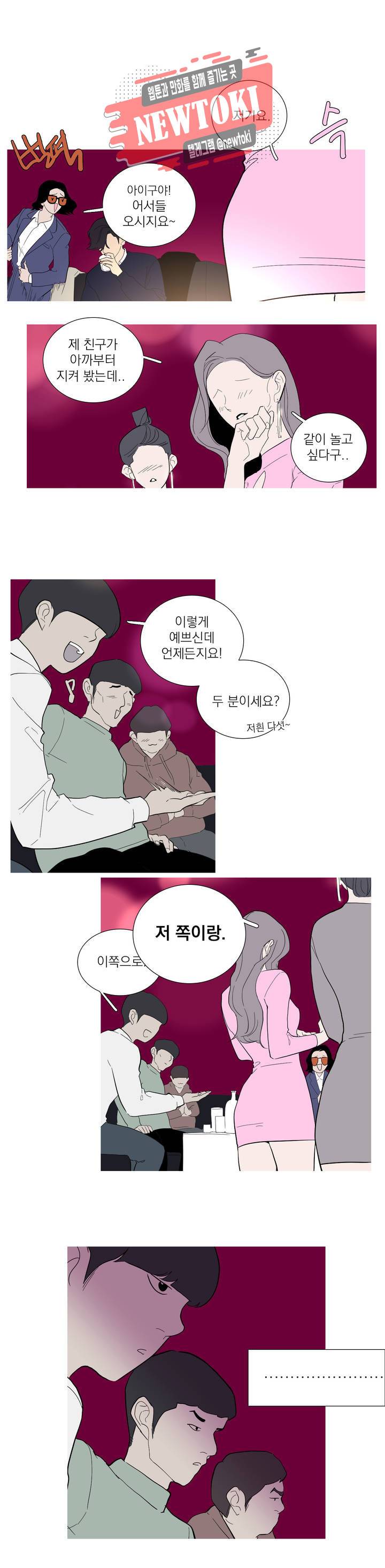 런웨이는 거짓말로 시작된다 5화 5