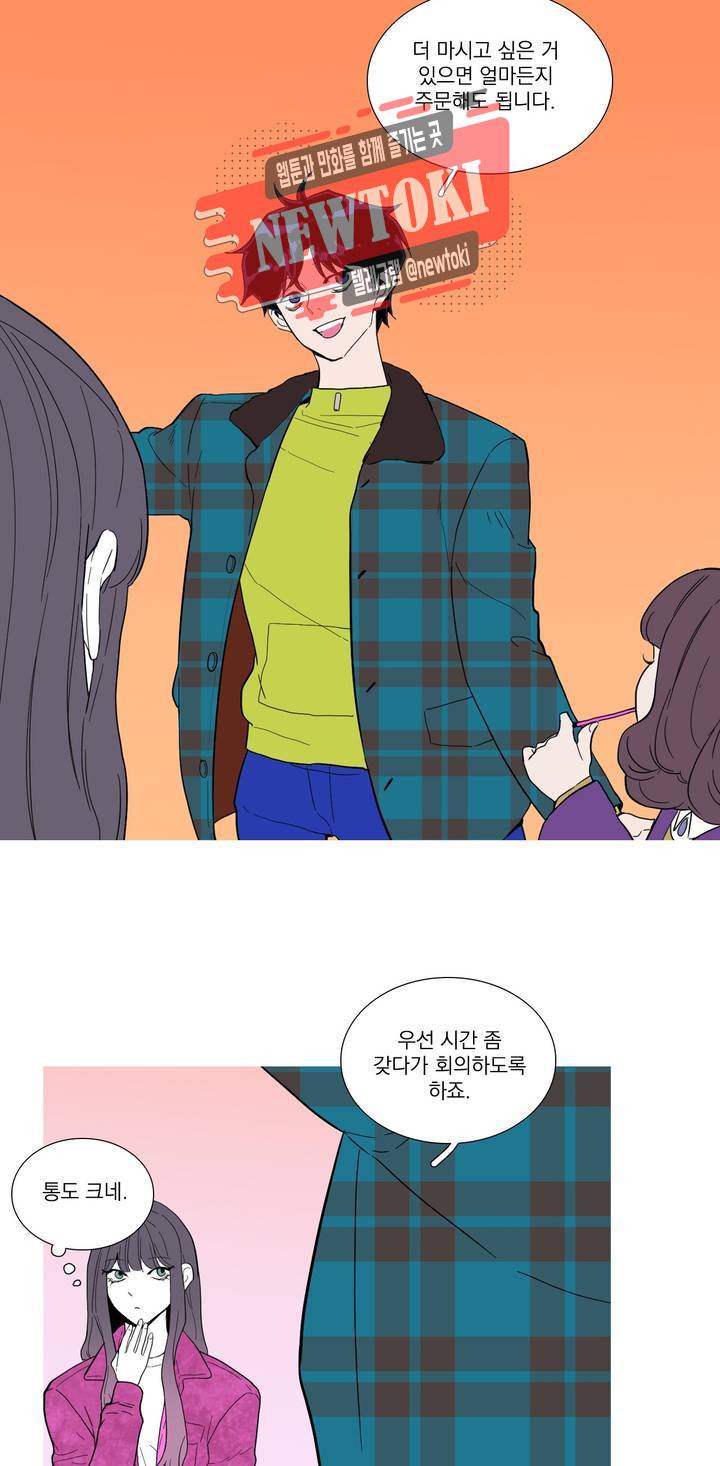 런웨이는 거짓말로 시작된다 14화 2