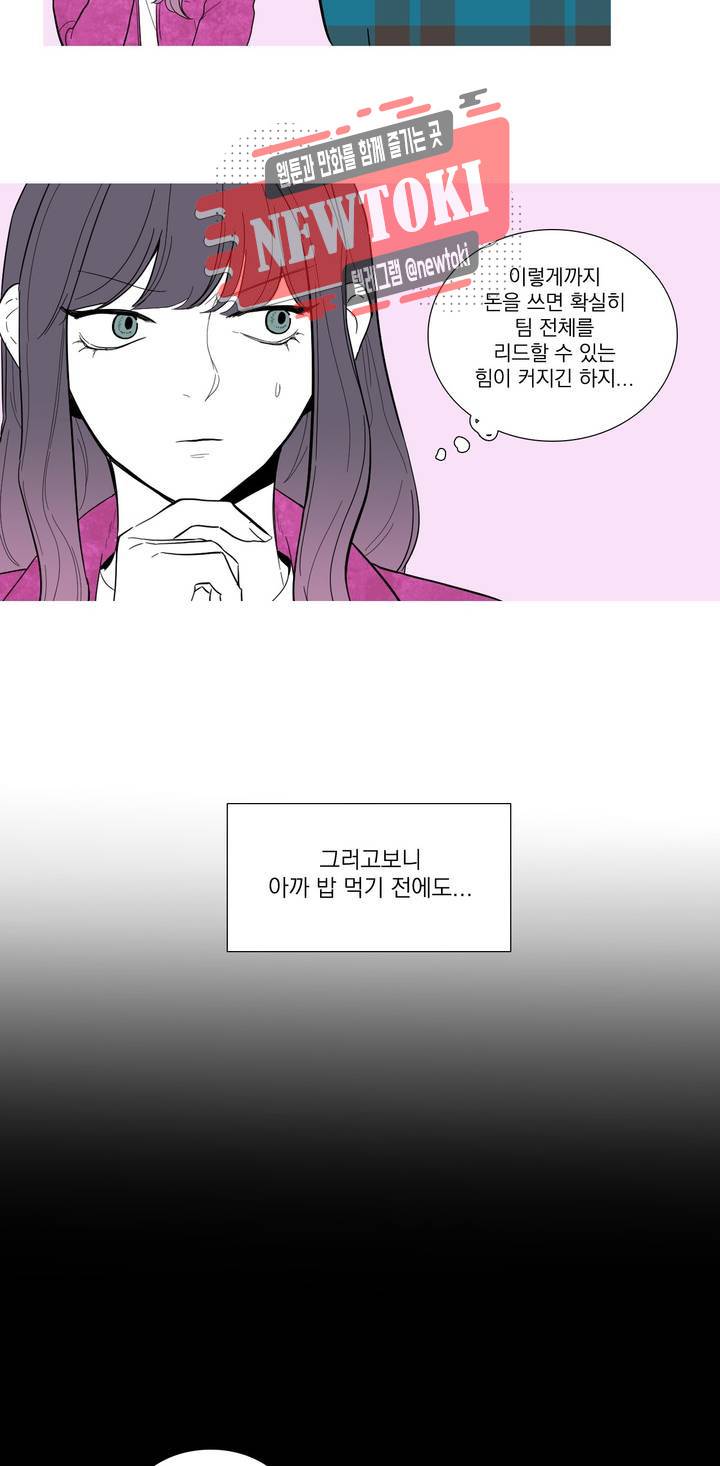런웨이는 거짓말로 시작된다 14화 3