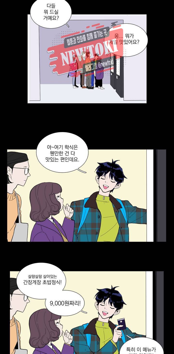 런웨이는 거짓말로 시작된다 14화 4