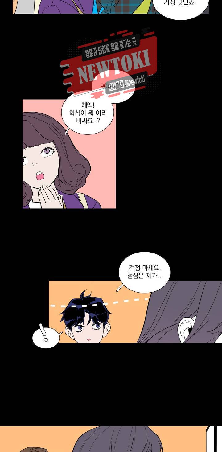 런웨이는 거짓말로 시작된다 14화 5