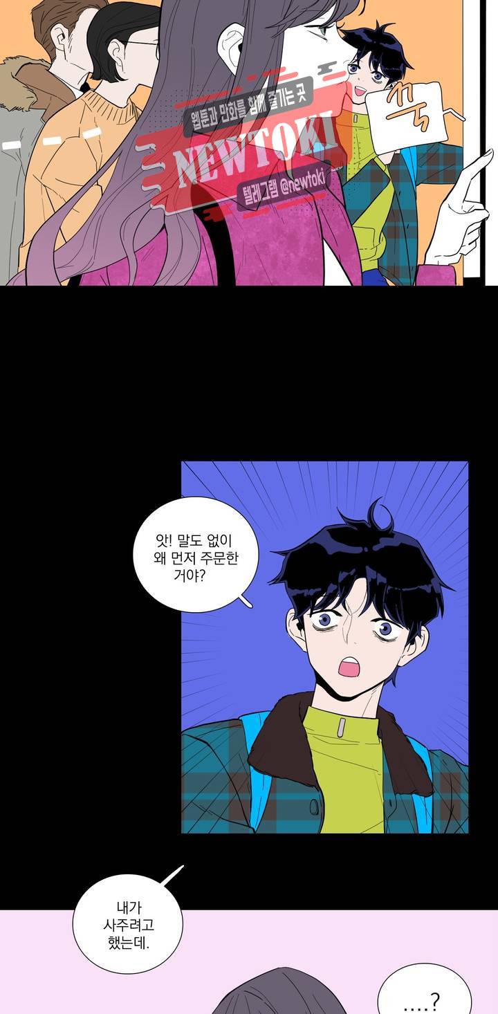 런웨이는 거짓말로 시작된다 14화 6