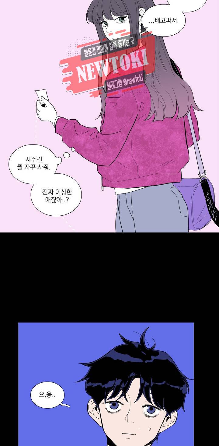 런웨이는 거짓말로 시작된다 14화 7