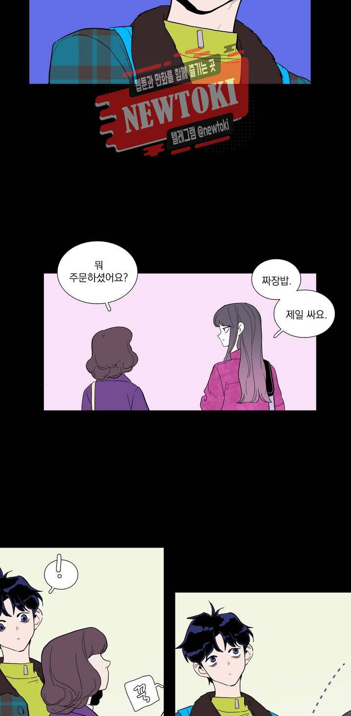 런웨이는 거짓말로 시작된다 14화 8