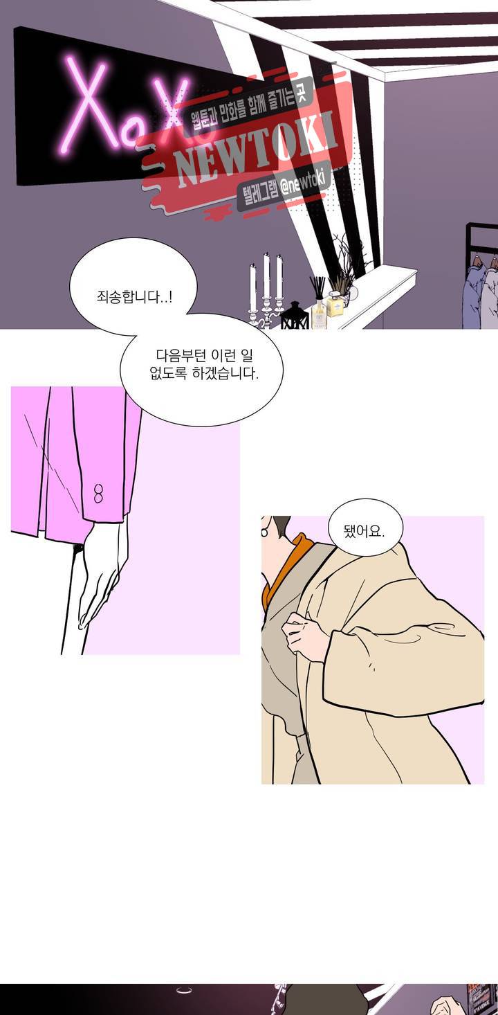 런웨이는 거짓말로 시작된다 24화 1