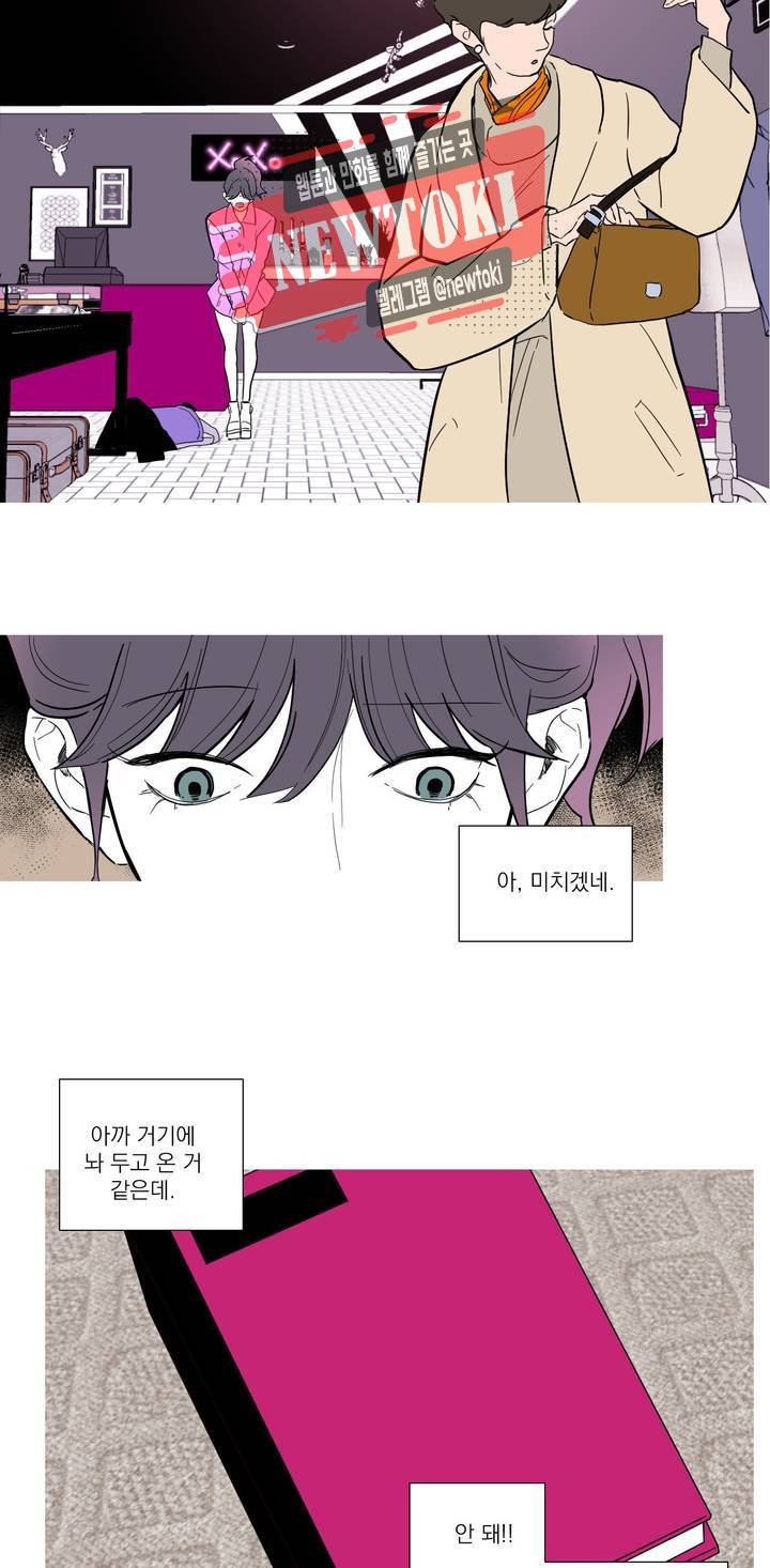 런웨이는 거짓말로 시작된다 24화 2