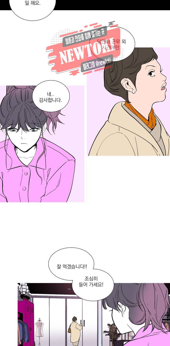 런웨이는 거짓말로 시작된다 24화 4