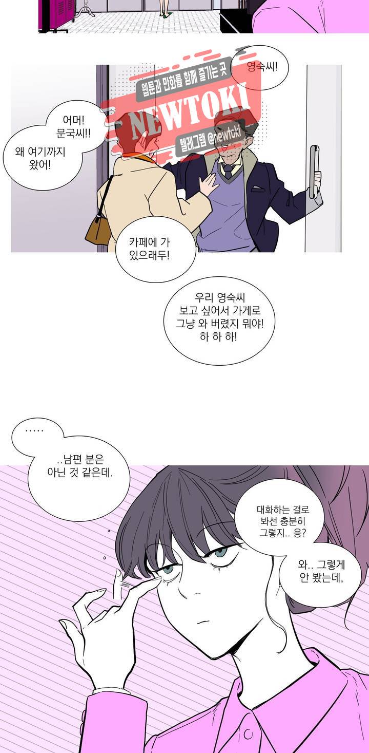 런웨이는 거짓말로 시작된다 24화 5