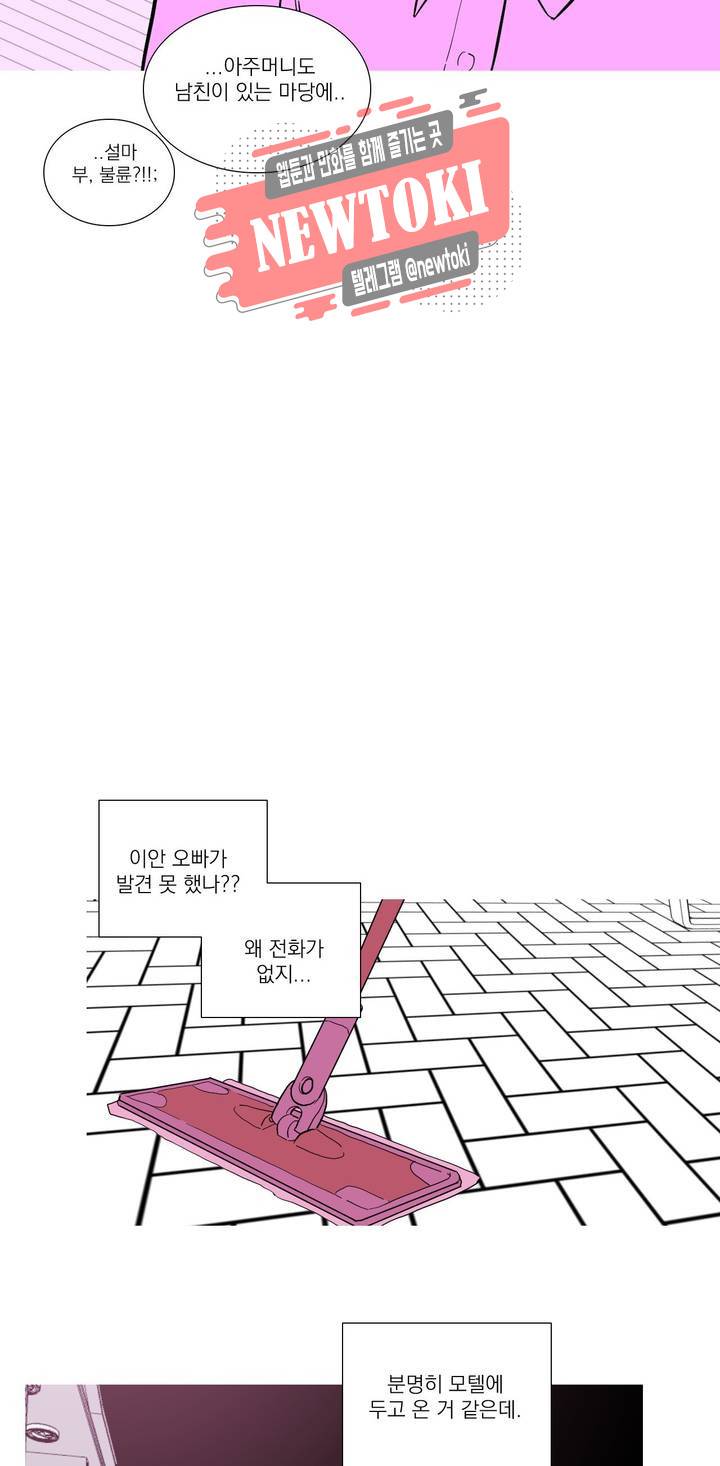 런웨이는 거짓말로 시작된다 24화 6