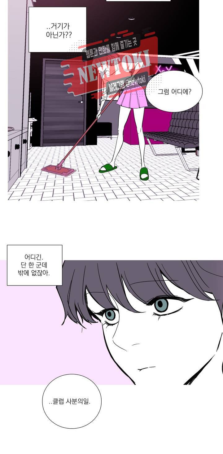 런웨이는 거짓말로 시작된다 24화 7
