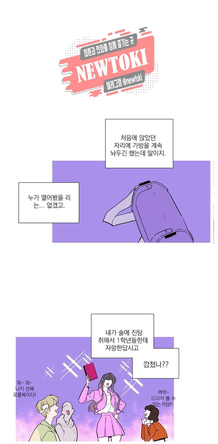 런웨이는 거짓말로 시작된다 24화 8