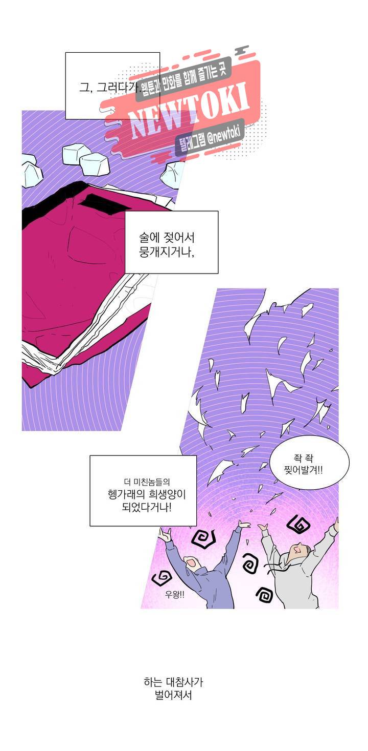 런웨이는 거짓말로 시작된다 24화 9