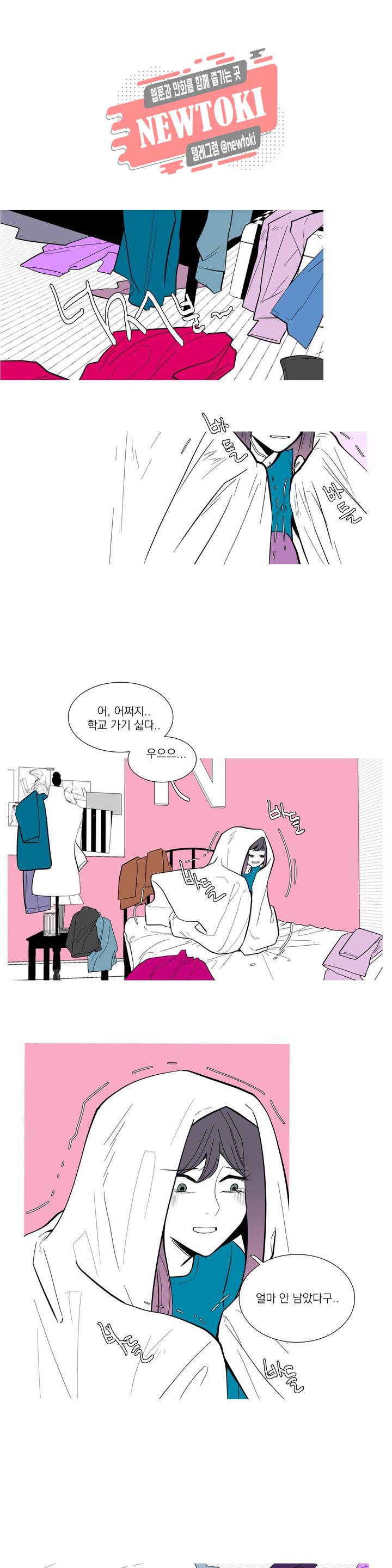 런웨이는 거짓말로 시작된다 34화 2부 1화 1