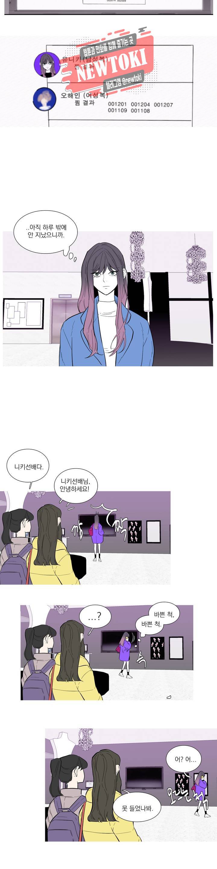 런웨이는 거짓말로 시작된다 34화 2부 1화 3