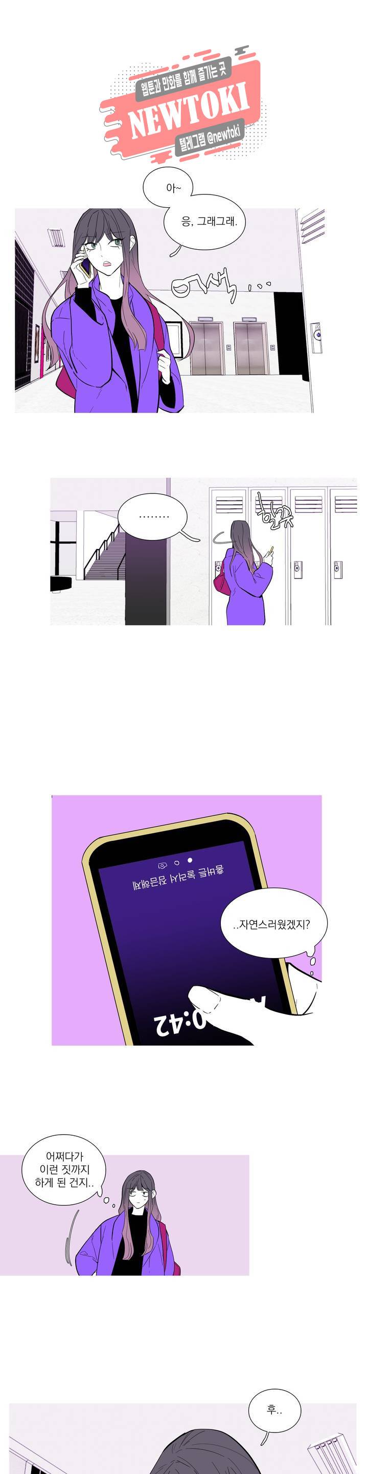 런웨이는 거짓말로 시작된다 34화 2부 1화 4