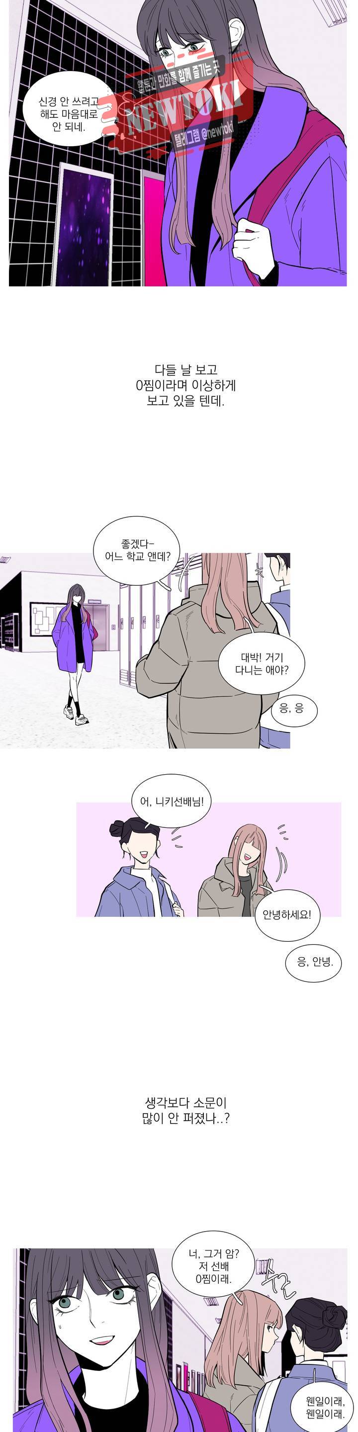 런웨이는 거짓말로 시작된다 34화 2부 1화 5