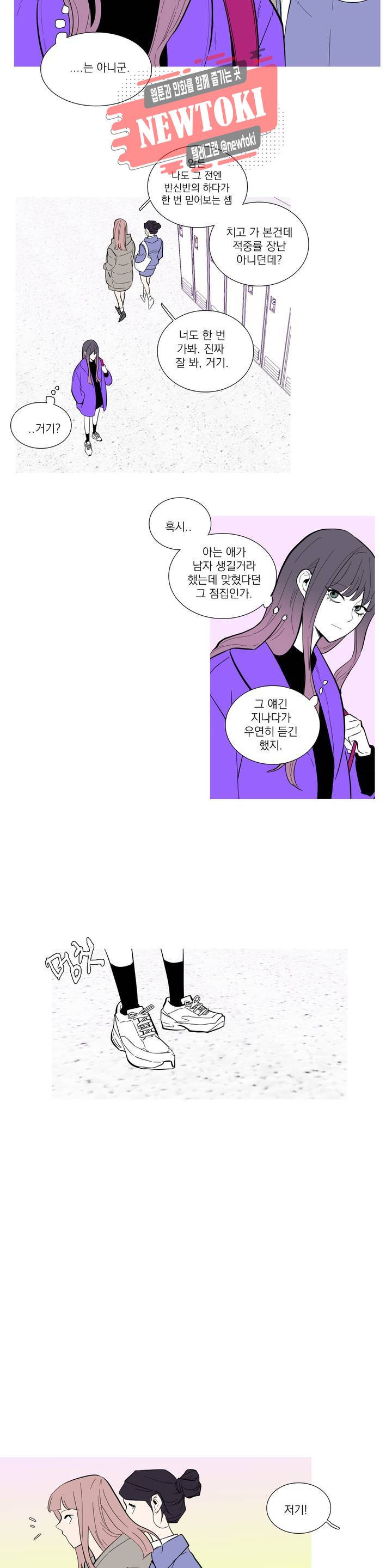 런웨이는 거짓말로 시작된다 34화 2부 1화 6