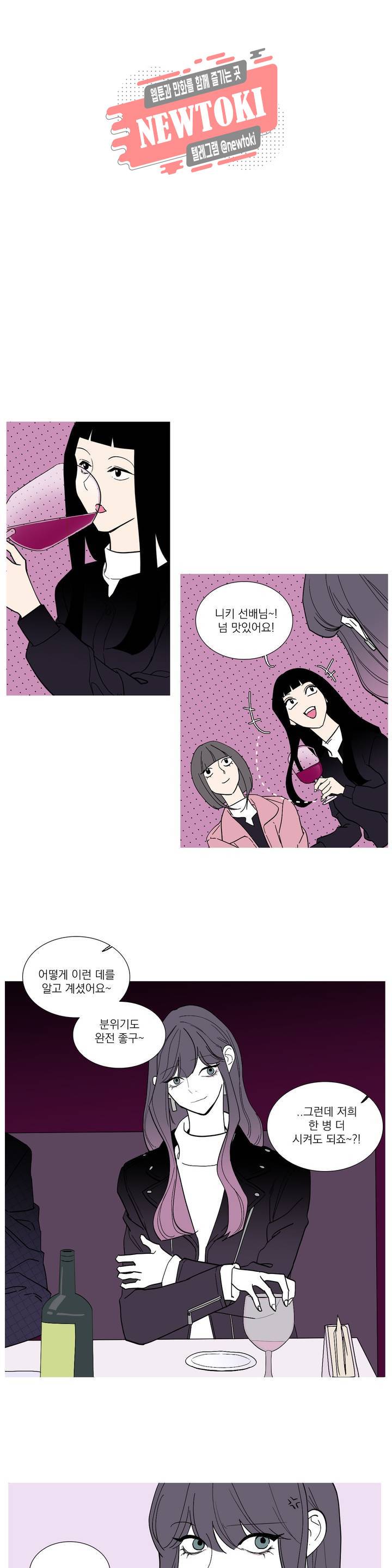 런웨이는 거짓말로 시작된다 44화 1