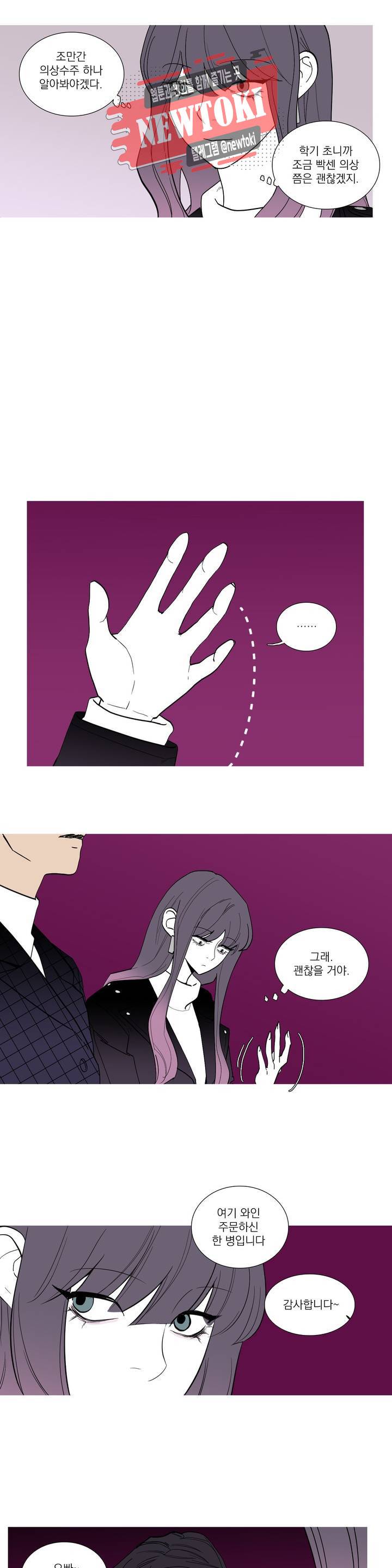 런웨이는 거짓말로 시작된다 44화 3