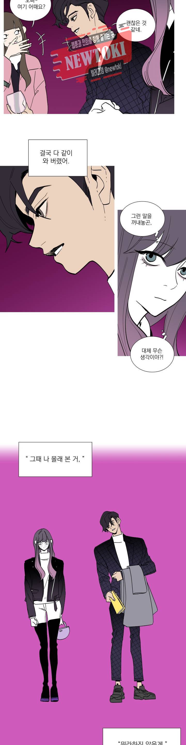 런웨이는 거짓말로 시작된다 44화 4