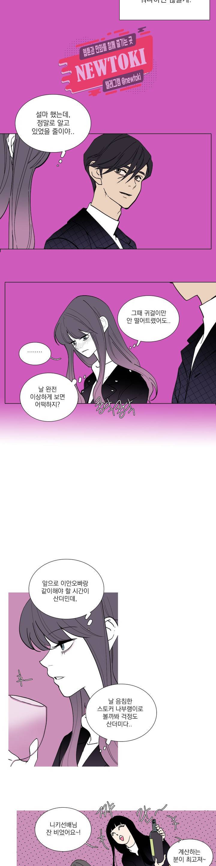 런웨이는 거짓말로 시작된다 44화 5