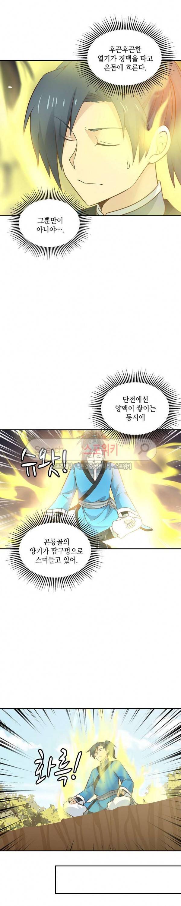 무련전봉 32화 3