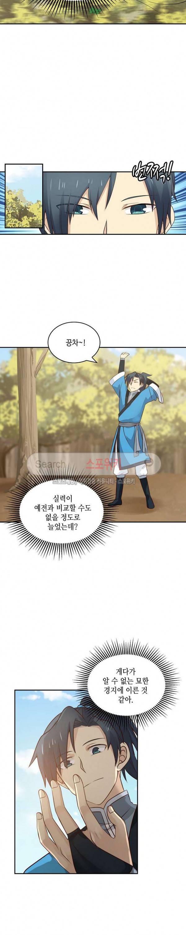 무련전봉 32화 5